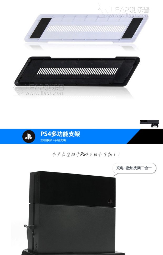 PS4 PS4SLIM bảng điều khiển trò chơi cơ sở thẳng đứng khung máy chủ thẳng đứng khung làm mát xử lý cơ sở - PS kết hợp dây sạc samsung