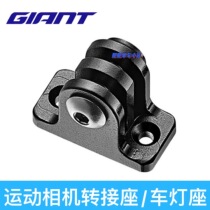 GIANT PROPEL code table holder Action camera adapter holder GOPRO holder Light holder gopro lower mount