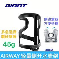GIANT AIRWAY side pull bottle rack Lightweight 45g mountain bike or small rack recommended