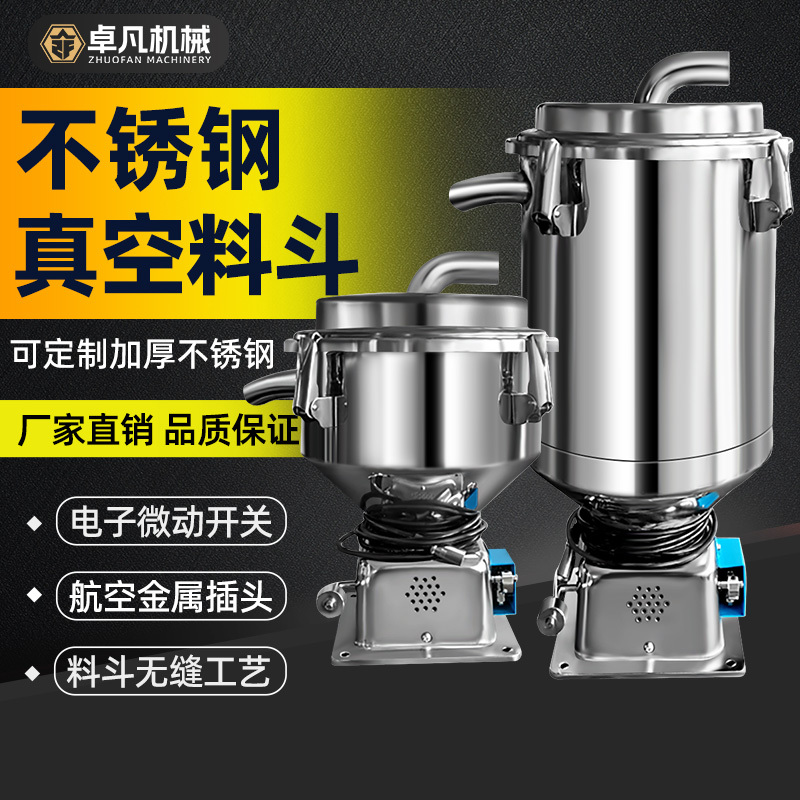 Suction Machine Stainless Steel Feeding Bucket 12L25L Feeding Machine Vacuum Feeding Bucket Storage Bucket Injection Molding Auxiliary Machine Accessories Feeding Bucket