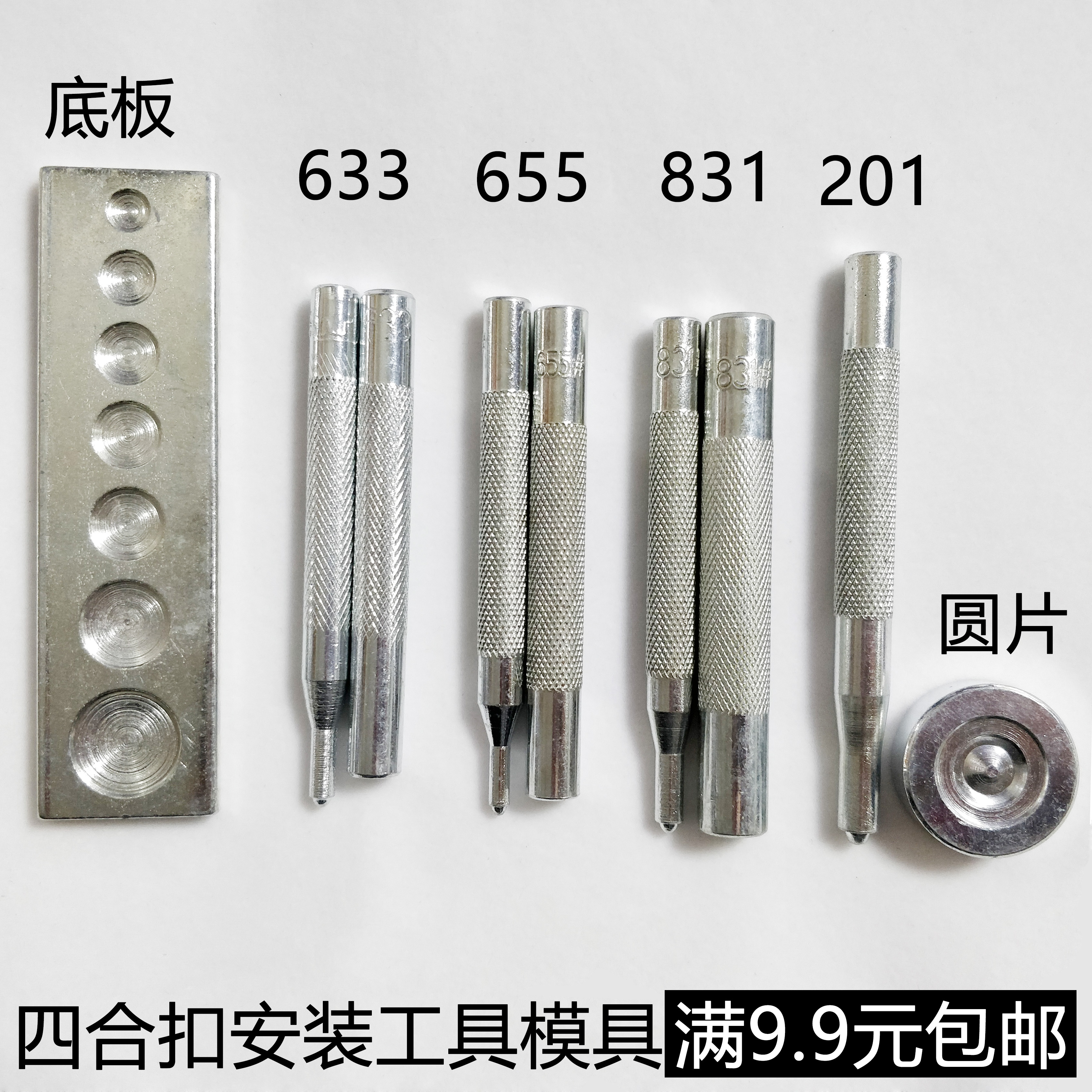 DIY handmade fabric tool four-in-one buckle installation knocking tool mold buckle tool