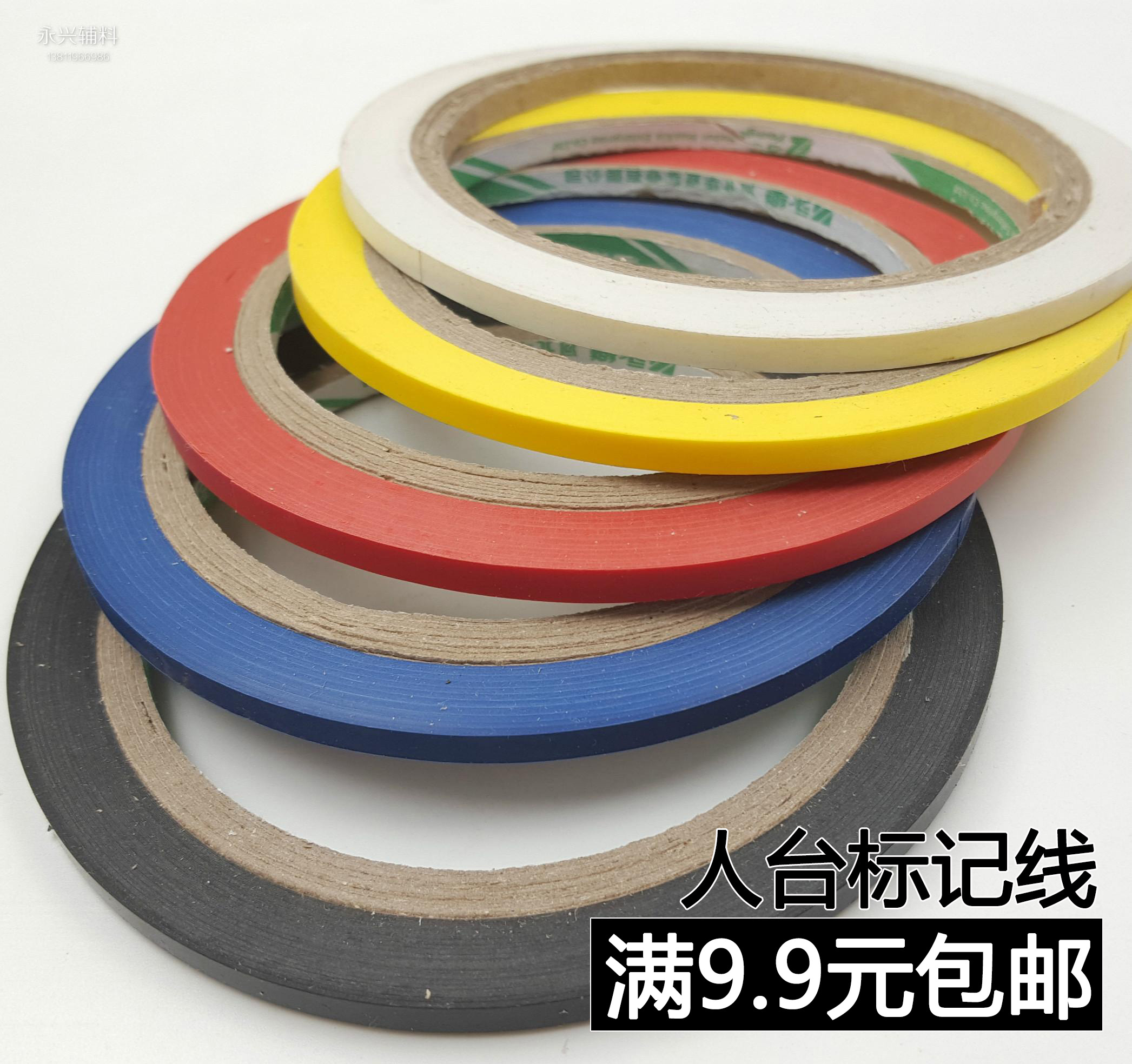 3mm4mm Clothing three-dimensional cutting table marking line vertical cutting strip Vertical cutting tape Marking line paper tape