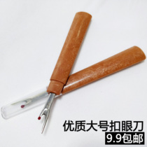 Buttonhole knife Cross stitch kit Special tools Thread remover Thread remover Large 1 5 yuan sewing accessories