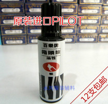 Original Japan imported PILOT Baile brand oily box head note number thick pen black pen Large head mark pen quick-drying