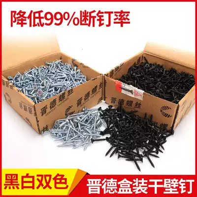 Jinde screw wallboard self-tapping screw high-strength self-tapping screw dry wall nail 16 20 25 30 35 40 50