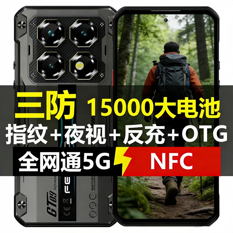 2026 Brand New Model of a Rugged 5g Smartphone That Supports Fingerprint, Nfc, Infrared, and Has 16Gb Ram and 512Gb Large Memory