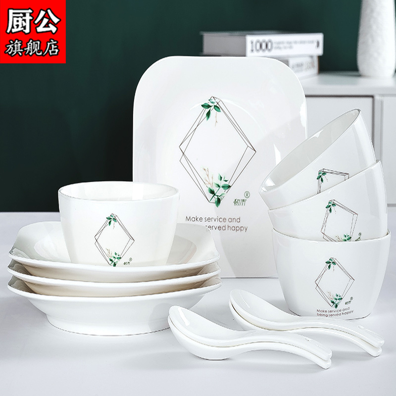 厨公绿叶碗盘陶瓷餐具汤碗勺子筷子防烫耐高温组合纯色瓷器碗具