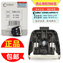 Codesz Codos pet with a shave CP-5000 5200 ceramic cutter head