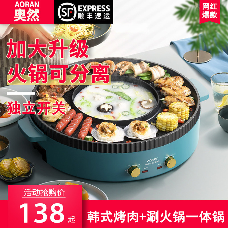 Han Style Grill Pan Home Multifunction Hot Pot Cooking Toasted Pan Indoor Frying Smokeless Grill Pan Electric Toasting Pan