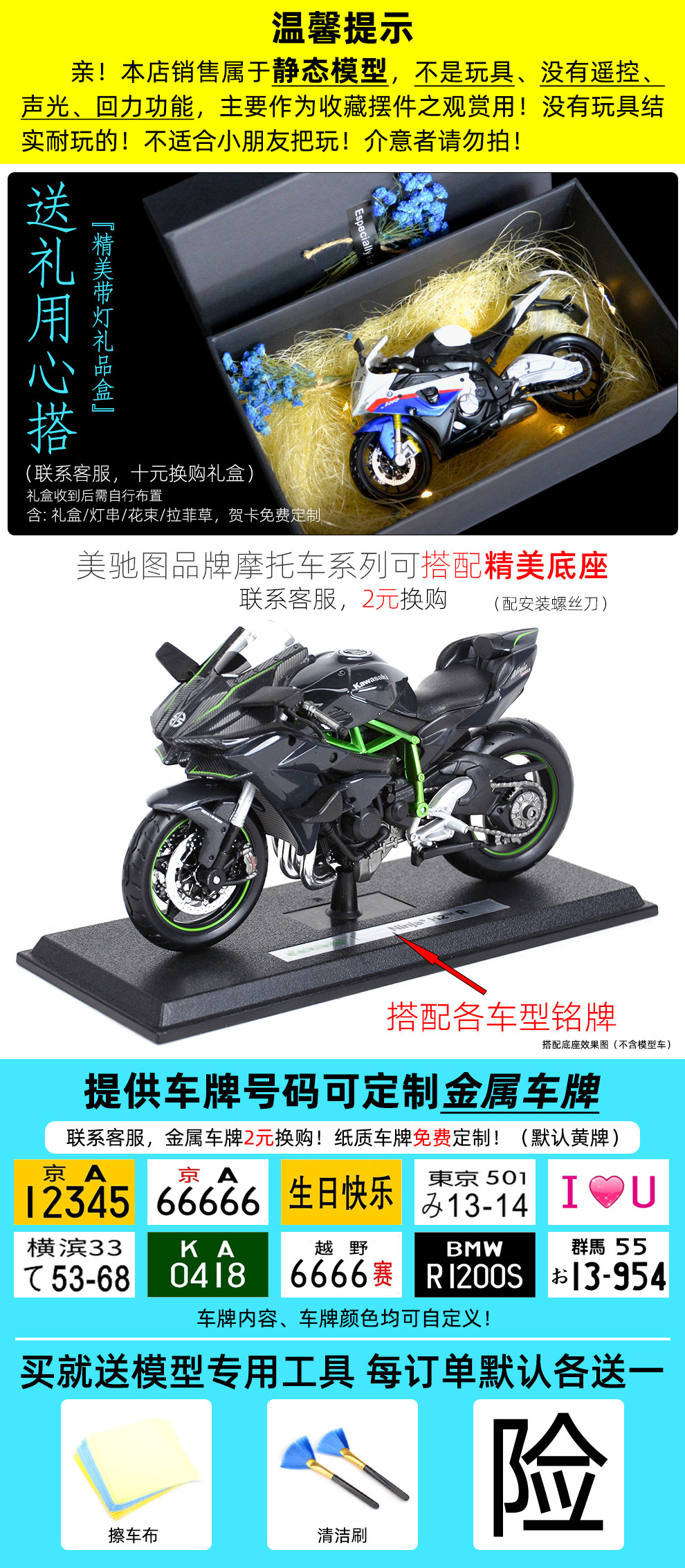 美驰图1 12 杜卡迪1199川崎h2r忍者250静态仿真合金摩托机车模型 虎窝淘