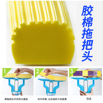 Folding rubber cotton sponge mop head replacement floor mop mop head mop head universal card slot mop