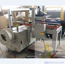 Hot sale transparent packing tape sealing tape sealing tape box connection automatic baler left and right drive tape sealing machine