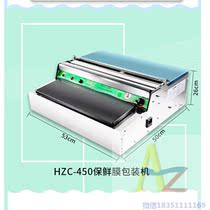Hot selling packaging power cord supermarket KB8HW450 cold fresh meat constant temperature cutting film sealing cling film machine