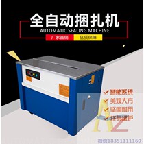 Hot sale 220VK19M30 V-belt thickened reinforced PP packing belt melting low platform strapping semi-automatic baler