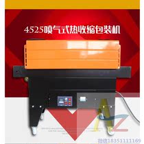 Hot sale cycle motor wind blade hardware electronic POFPVC shrink film 4525 jet heat shrink film packaging machine