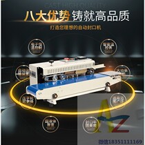 Hot mask synchronous single-sided beef tendon belt Dingye Duoqi gear FR900 continuous film automatic sealing machine