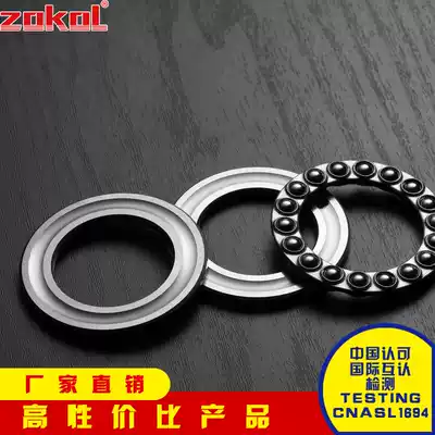 zokol bearing® 51304 51305 51306 51307 51308 51309 51310 51311