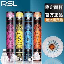 RSL Asia Lion Dragon Badminton 66/4/5/6/7 Flight Stability and Durable Training Balls Competition Indoor and Outdoor 12