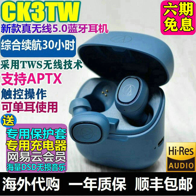 Spot SF ATH-CK3TW true wireless bass bluetooth 5 0 bilateral hifi music headphones