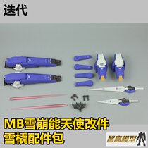 Special offer iteration MB Avalanche Energy Angel exia Finished sleigh accessory pack Snowboard weapon modification