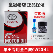 Toyota pure brand 0W-20 fully synthetic oil Vichileling Crown Ruiz RAV4 Camry oil SN class 4L
