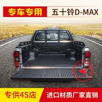  Jiangxi Isuzu Ruimai extended D-MAX pickup truck cargo box treasure car protection dmax tail box pad modification