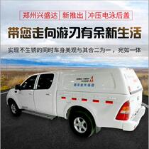  Foton land Rover Sapp Conqueror pickup back cover cargo box cover Pickup sports oblique cover extended cargo box treasure