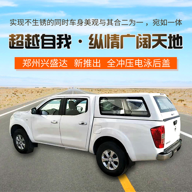 Dongfeng Zhengzhou Nissan Nisan D22 lengthened sharp Qianwala Leather Truck Sports rear cover tail case cover Rain shed