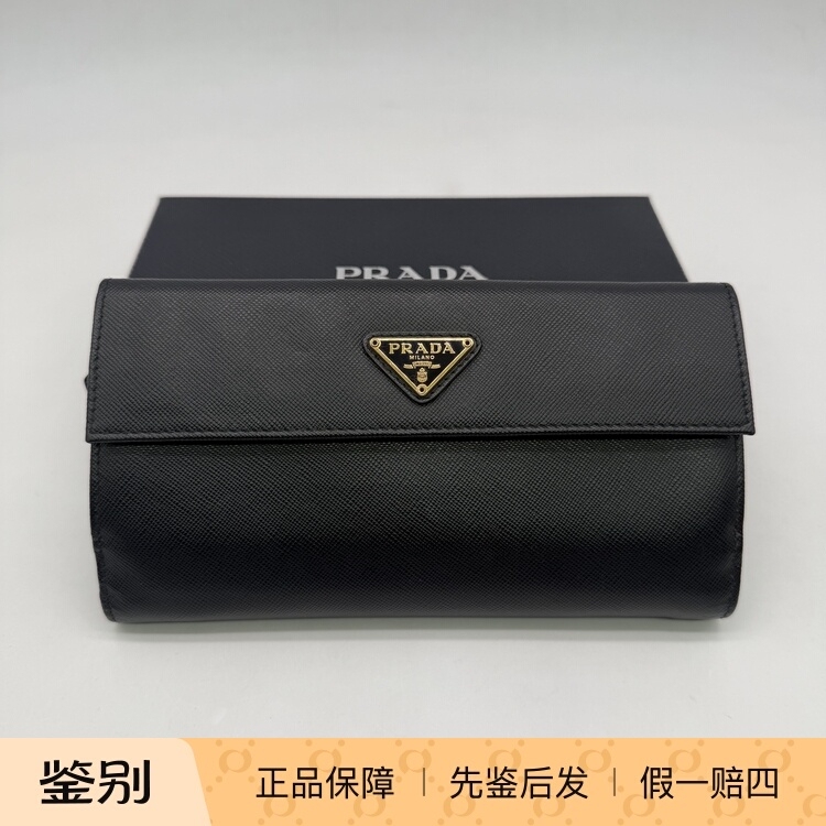 Hangzhou Milan Fang Famous Brand Consignment Store Prada Black Cross Pattern Triangle Logo Long Wallet Hangzhou Milan Fang Famous Brand Consignment Store Prada Black Cross Pattern Triangle Logo Long Wallet