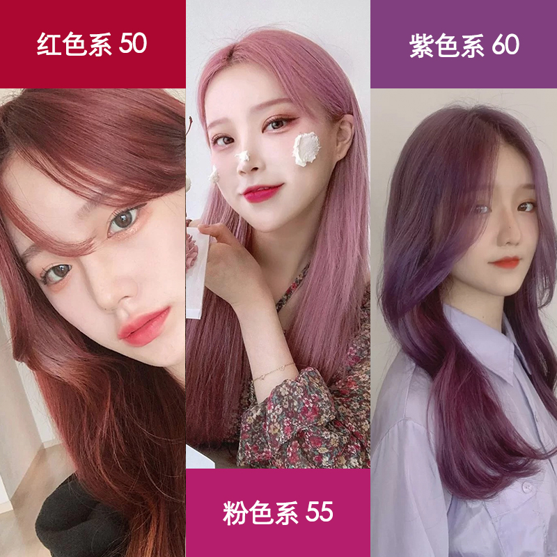Japanese Milbon Mei Li Pan Hair Dye Gift Original Red 50 Pink 50 Pink 55 Purple 60 Dye Cream