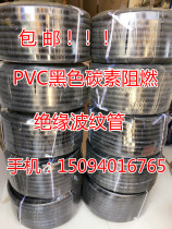PVC threading black corrugated pipe black carbon flame retardant insulated corrugated pipe PVC plastic corrugated pipe plastic hose