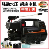 Tu Nate high pressure car washing machine household 220V car washer water pump automatic cleaning machine water gun brush water pump