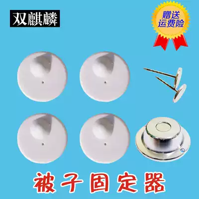 Quilt cover holder quilt cover anti-running quilt core non-slip fixing buckle quilt sheet anti-kick quilt fixing clip