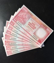 Бренд New Hong Kong Shanghai Banking Corporation Grease Red RMB100 1989-1992 годов каждый год верности RMB100