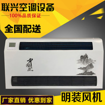Ultra-thin fan Water heating Surface mounted wall-mounted heating and cooling water air conditioning heating wall-mounted heater radiator fan coil household
