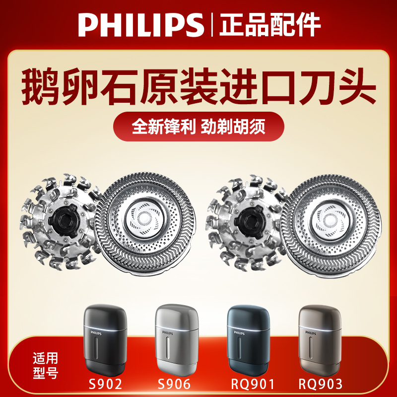 Philips Pebble Pro Shaver S902 S906 Rq901 903 Original Accessory Blade Head Sh91 Philips Pebble Pro Shaver S902 S906 Rq901 903 Original Accessory Blade Head Sh91