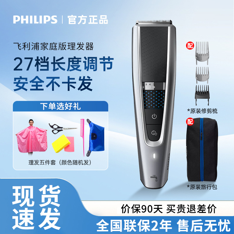 Philips Hair Clipper Hc5690 Electric Clipper Rechargeable Household Hair Trimmer for Adults and Children Official Genuine Product