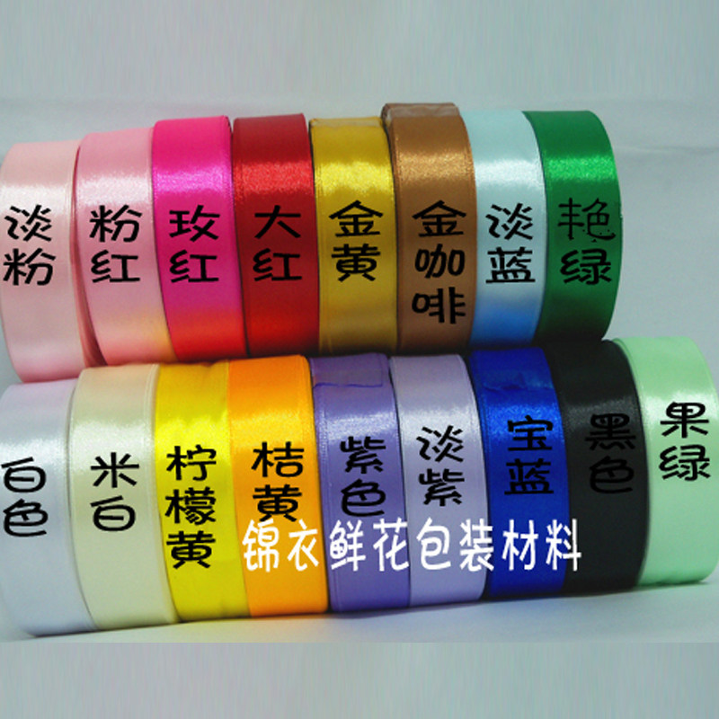 2 5CM satin ribbon ribbon color with DIY handmade accessories satin wedding celebration packaging gift material