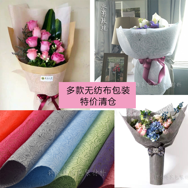 A variety of embossed non-woven rose emperor flower falling flower paper bouquet wrapping paper flower packaging material package flower paper