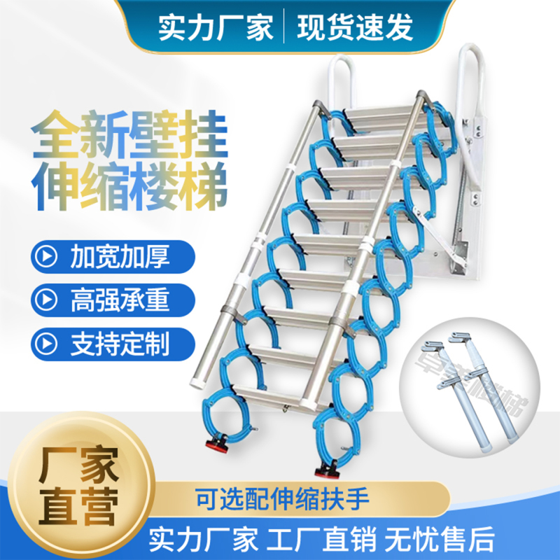 Wall-Mounted Attic Telescopic Staircase, Indoor and Outdoor, Rust-Proof, Foldable, Household Retractable, Villa Duplex Partition, Thickened Footboard Wall-Mounted Attic Telescopic Staircase, Indoor and Outdoor, Rust-Proof, Foldable, Household Retractable, Villa Duplex Partition, Thickened Footboard