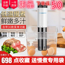 AnchorChef four-generation low temperature slow cooking machine household commercial Shu fertilizer machine Shu fat stick slow cooking stick cooking machine