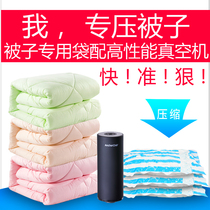 AnchorChef vacuum machine small household clothes compression bag pumping quilt storage bag quilt automatic gas collection