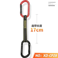 XDCP28 Длина плоского ремня 17 см.