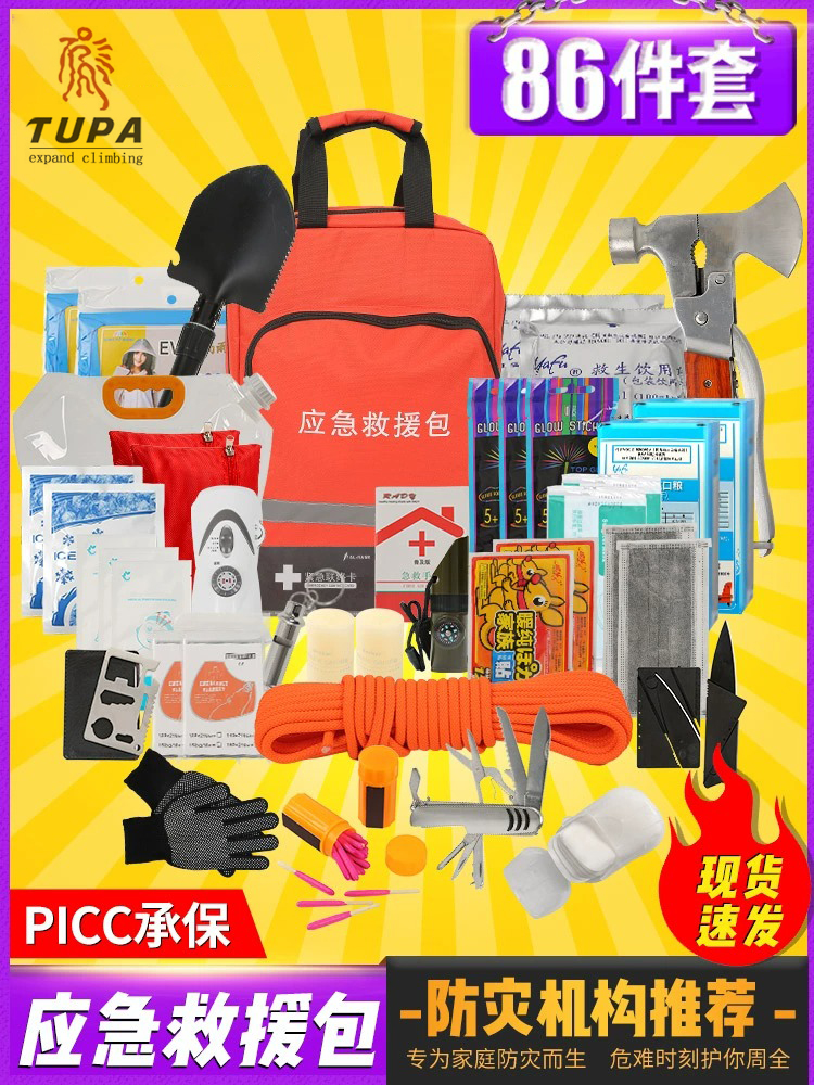 Earthquake emergency rescue package People's combat readiness Home Lifesaving Bag Survival Kits Family Emergency Material Reserve Escape Bag-Taobao