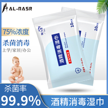 Xinda 75% Portable Alcohol Wipes Sterilization Wipes Wet Wipes Sanitary Wipes Wipes