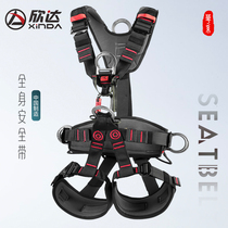 Xinda five-point high-altitude work safety belt anti-fall outdoor mountaineering rescue full-body safety belt rock climbing equipment