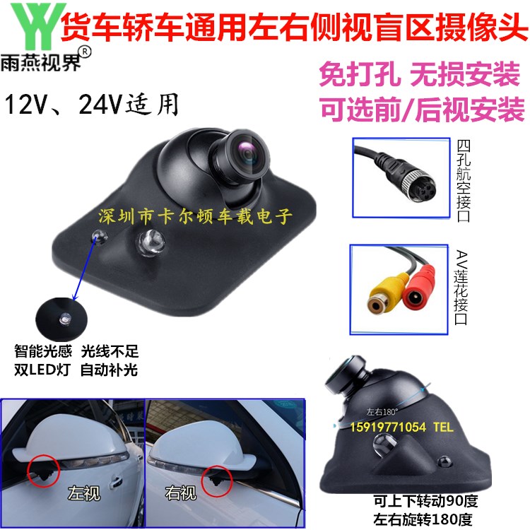 Truck bus semi-trailer 24v Universal side view blind area HD camera LED night vision light sensing infrared camera
