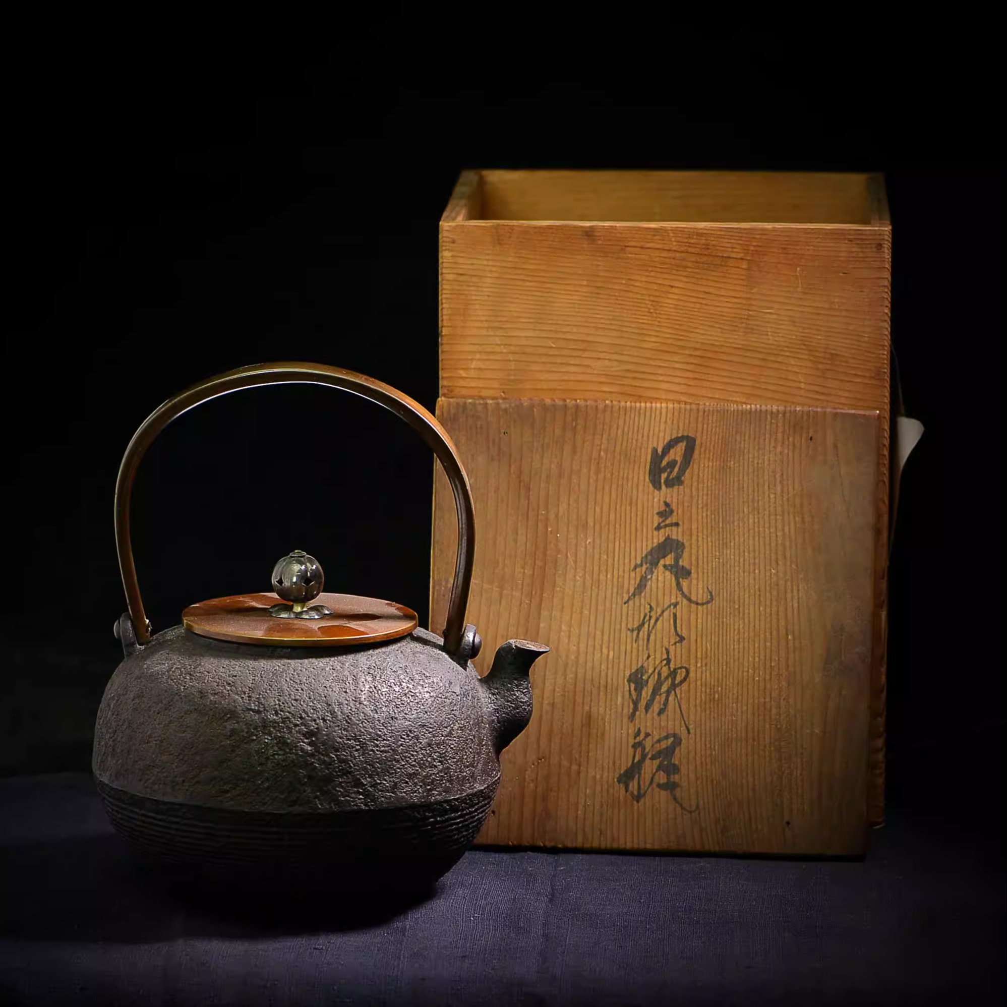 和田美之助】明治時期雲色堂雙款丸型日本老鐵壺，共箱雙款1L