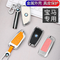 BMW 3 Series 5 Series Key Set x1x3x4x5 Metal Shell 320mini530li Men and Ladies High-end Real Leather Buckle Bag