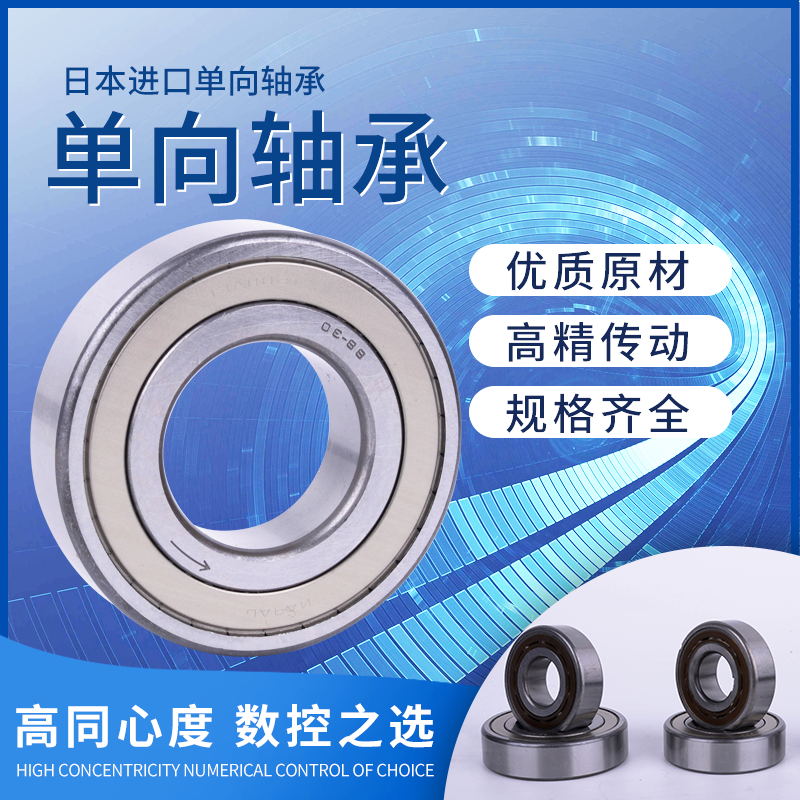 Original imported Japanese toon TSUBAKI Imports one-way bearings BB15 17 20 25 30 30 40